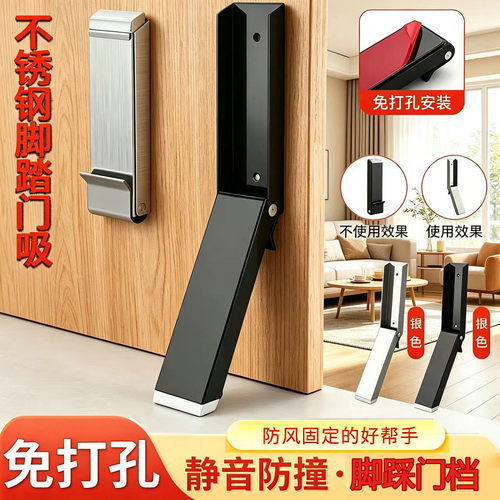 免打孔不锈钢防撞防风门挡