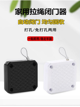 自动拉绳闭门器缓冲家用推拉门关门神器闭合器木门弹簧收缩拉线盒