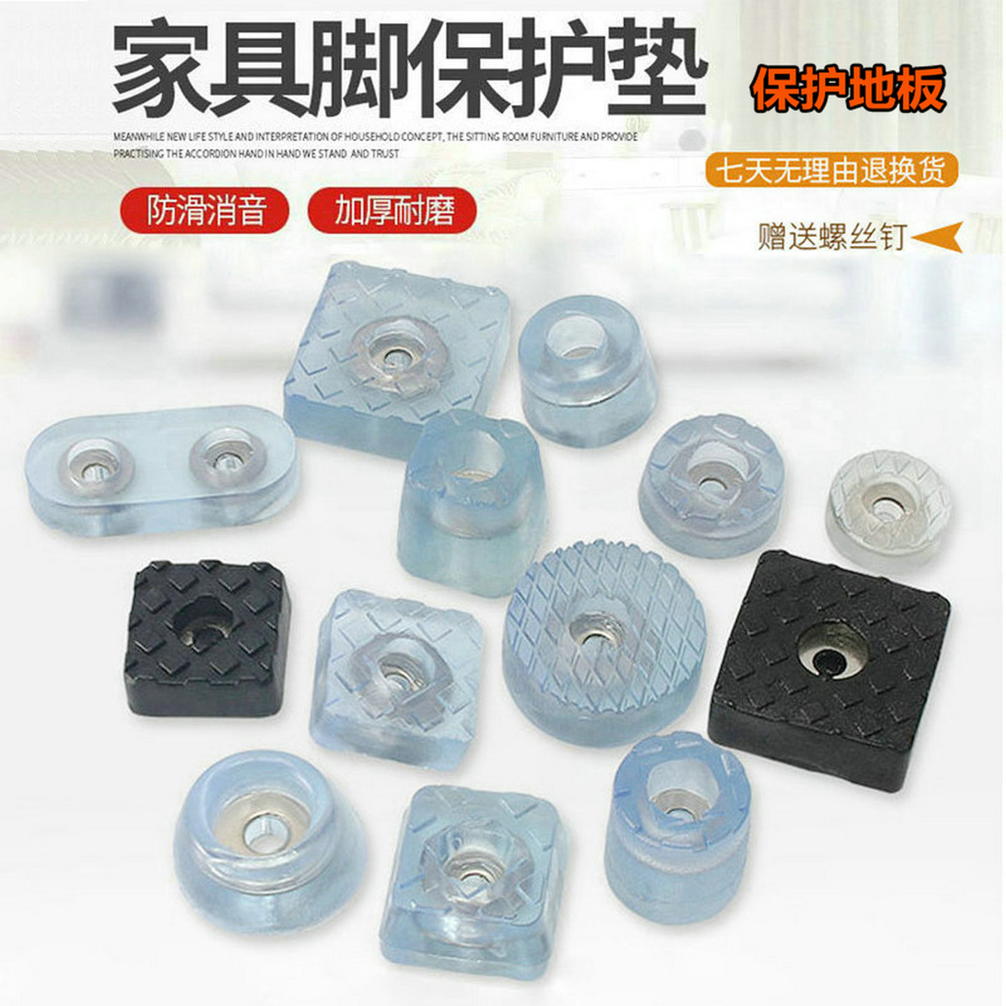 家具茶几沙发桌脚垫静音耐磨方形