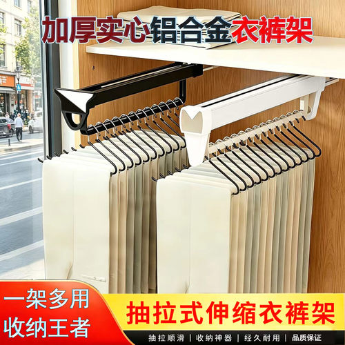 娅奴衣柜抽拉伸缩阻尼裤架轨道