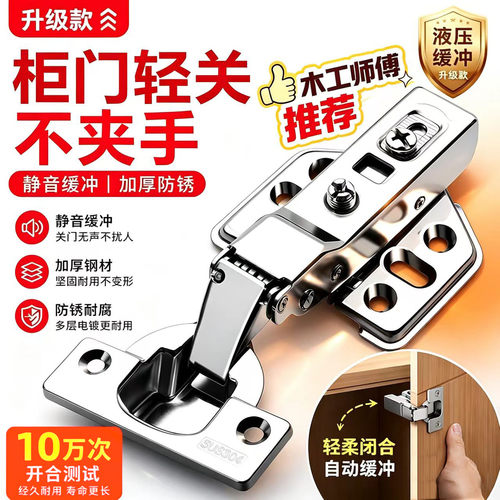 不锈钢铰链合页阻尼液压飞机合叶二段力缓冲弹簧衣柜门橱柜门半盖