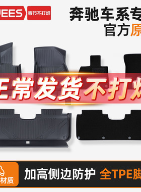 乔氏适用奔驰E300L C200 A200L GLC260 GLA200 C260L TPE汽车脚垫