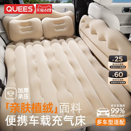 乔氏车载充气床后排旅行