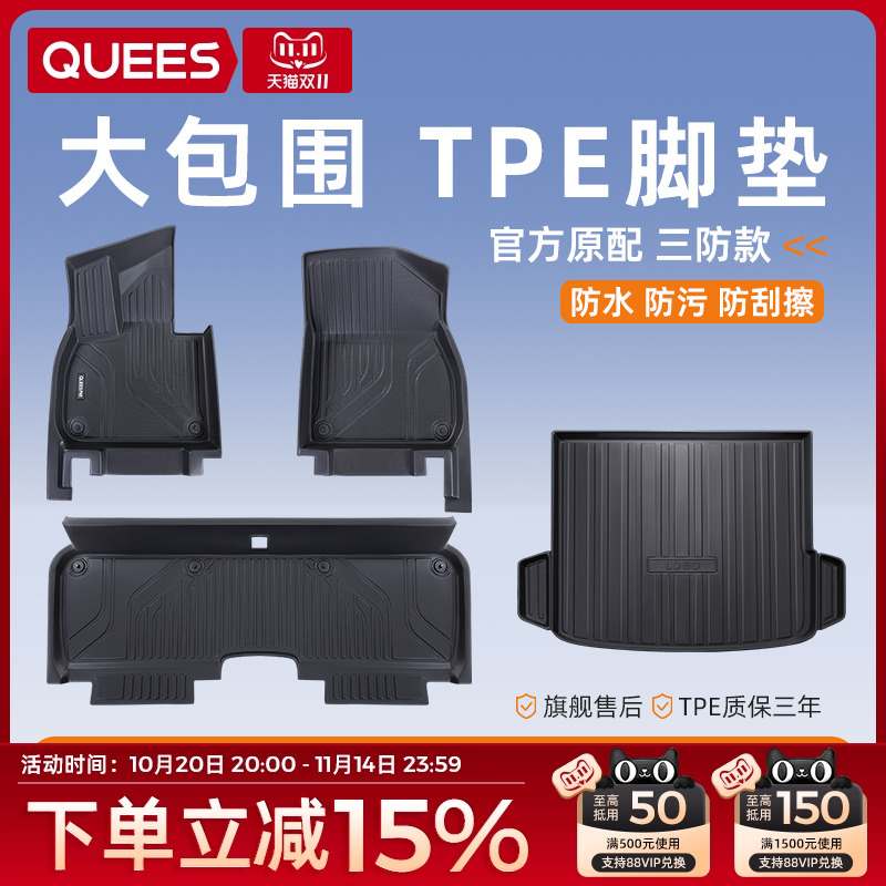 乔氏TPE汽车脚垫奥迪A4L迈腾速腾吉利银河凯美瑞星愿奔驰宝马车垫