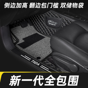 乔氏专用于雪佛兰科鲁兹迈锐宝xl科沃兹科鲁泽全大包围汽车脚垫
