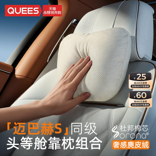 乔氏迈巴赫头枕汽车护颈枕靠枕