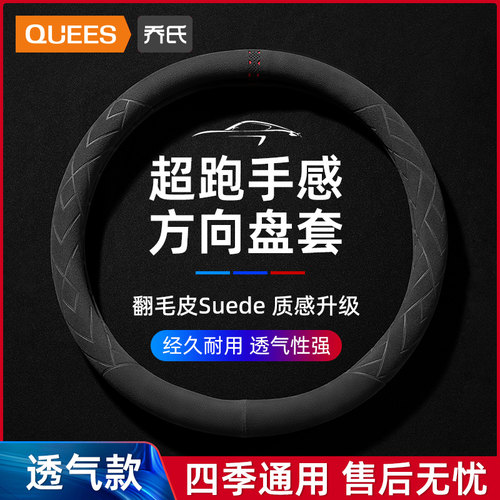 适用大众方向盘套乔氏翻毛皮