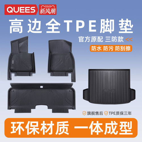 官方正品  全TPE材质  一体成型  原车贴合