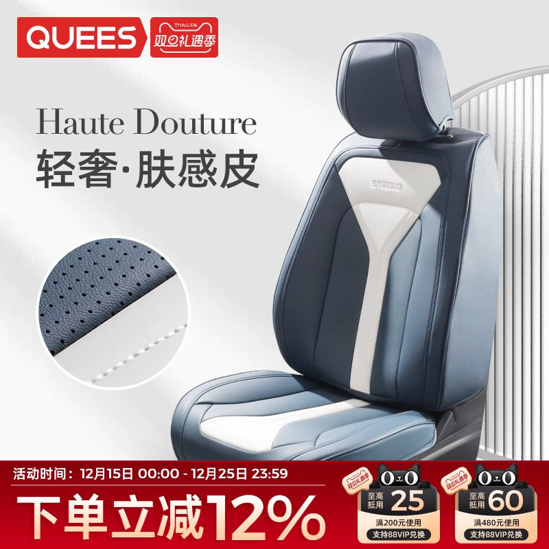 乔氏汽车坐垫全包围座套四季通用透气座垫夏季坐垫皮革全包座椅套