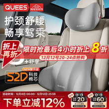 乔氏汽车头枕车用靠枕颈枕靠垫车内座椅车枕头腰垫护腰护颈枕腰靠