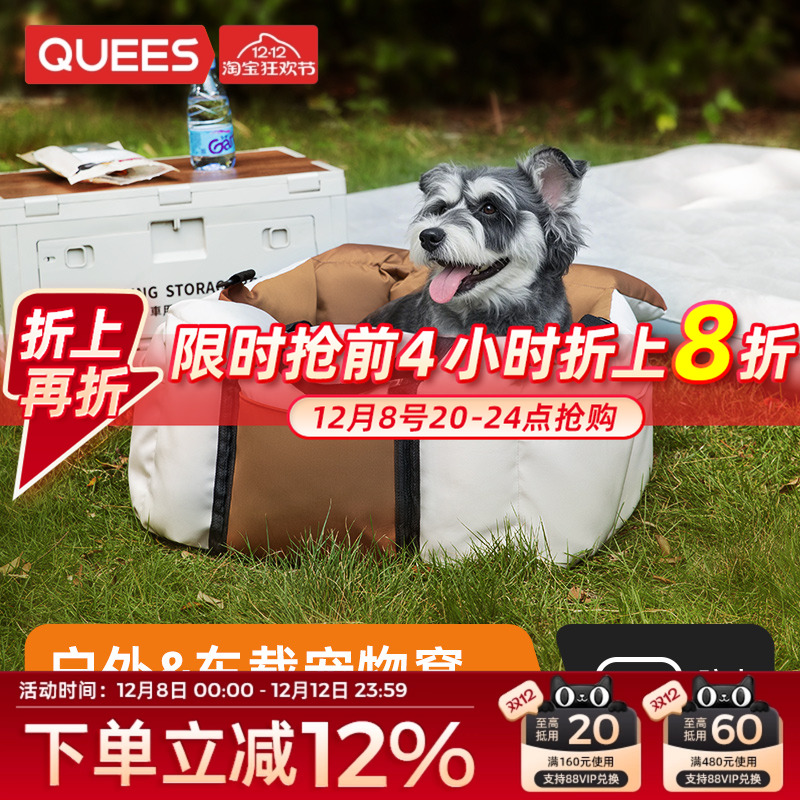 乔氏外出宠物包便携式车载窝狗窝