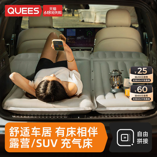 SUV充气床|可分体使用