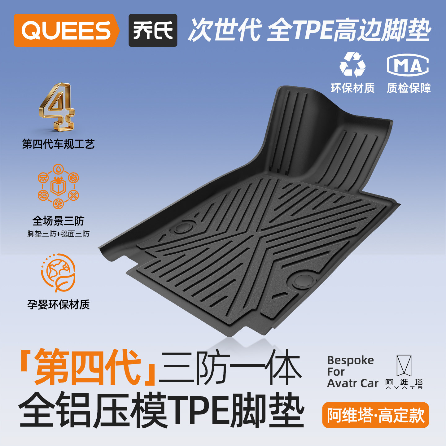乔氏全tpe脚垫适用新款阿维塔060712大包围汽车脚垫后备箱垫配件