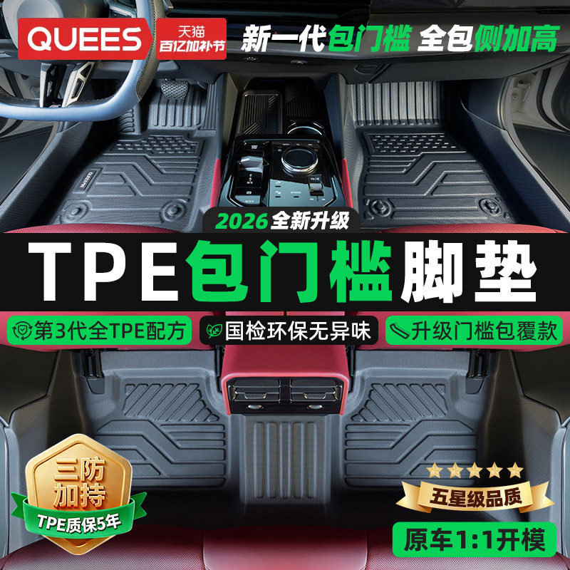 乔氏TPE汽车脚垫全包围途观速腾卡罗拉凯美瑞朗逸帕萨特雅阁星越L