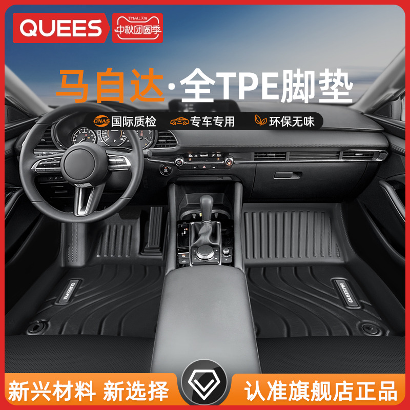适用汽车脚垫乔氏马自达