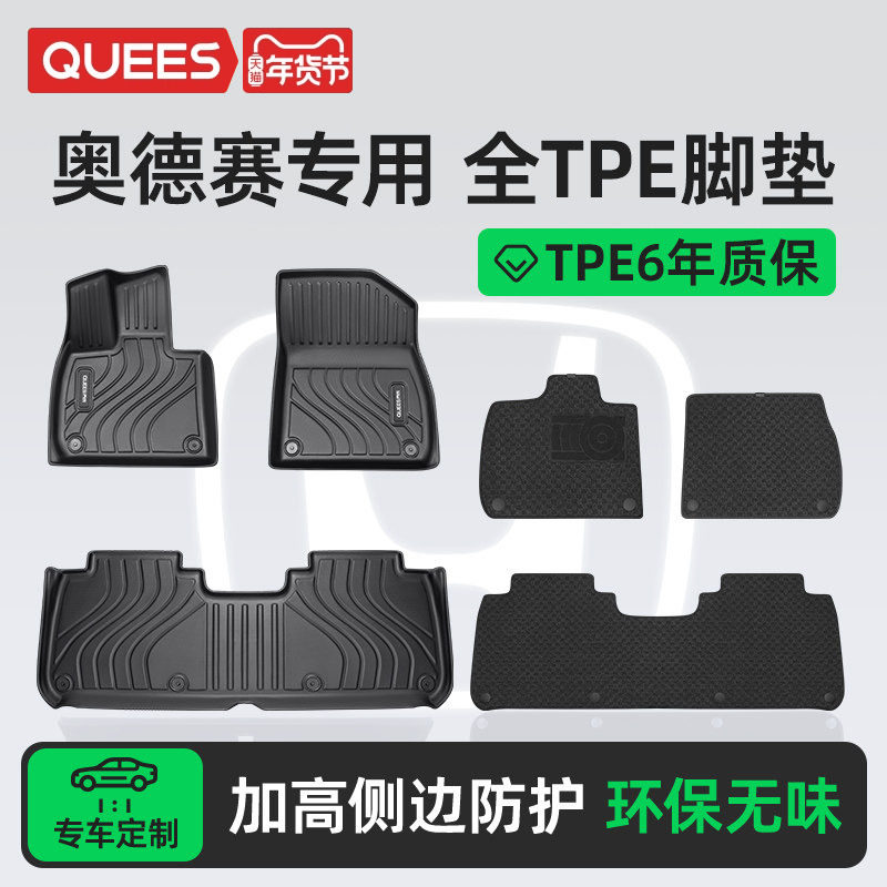 乔氏tpe脚垫适用本田奥德赛汽车脚垫大包围专用脚垫TPE汽车配件,汽车用品/电子/清洗/改装,专车专用脚垫,淘宝优惠券,粉丝福利购,淘宝优惠卷