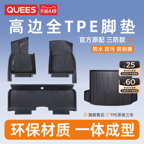 官方正品  全TPE材质  一体成型  原车贴合
