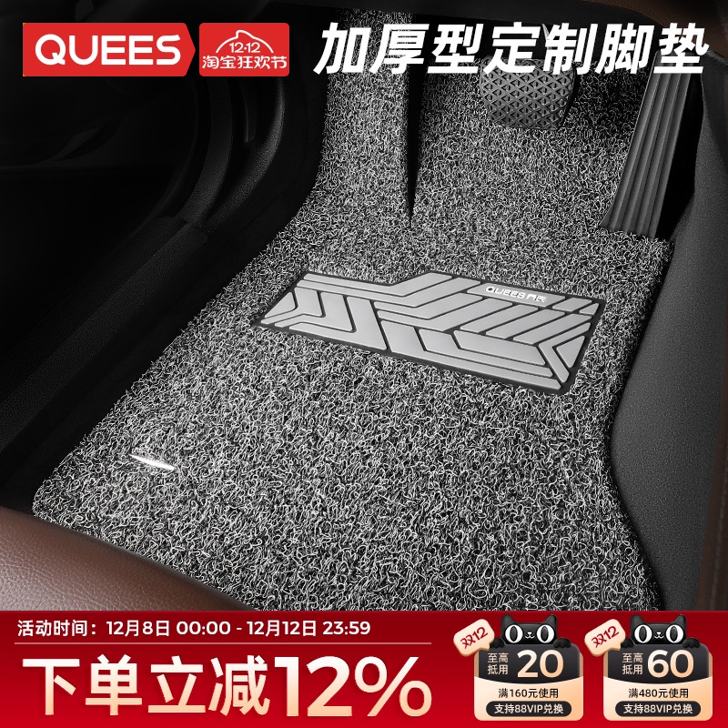 丝圈脚垫汽车主驾驶大众地毯式