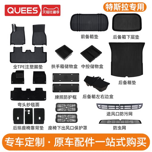 专车定制脚垫内饰一次全车配齐