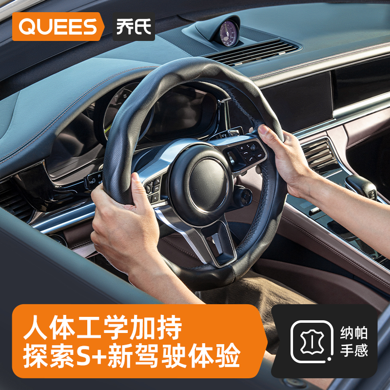 5D立体方向盘套舒适握感吸汗防滑