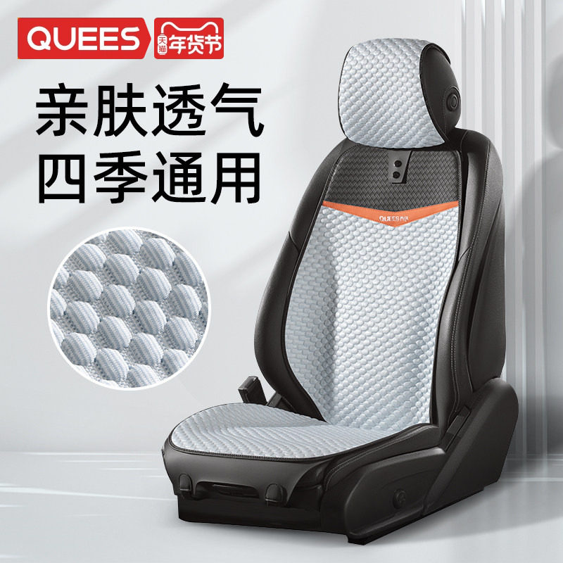 乔氏汽车坐垫四季通用夏季坐垫后排座椅垫高级感车垫子半包车座套,汽车用品/电子/清洗/改装,通用座套/座垫,淘宝优惠券,粉丝福利购,淘宝优惠卷
