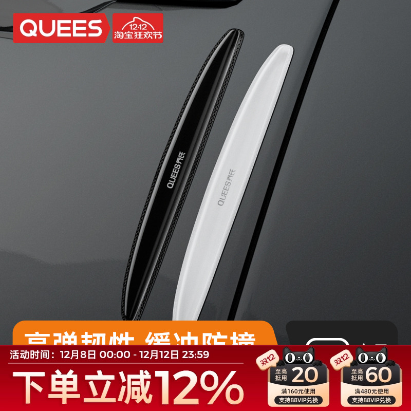 乔氏TPU凝胶防撞条防护保护贴