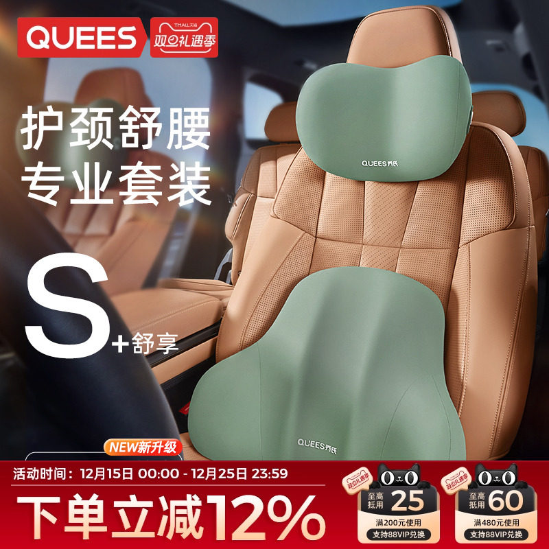 汽车头枕乔氏车用靠枕腰靠组合