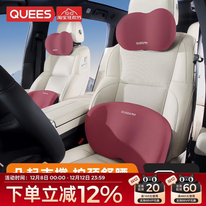 乔氏汽车腰靠车用头枕汽车靠垫