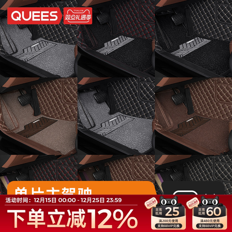 乔氏汽车脚垫单片主驾驶适用车脚垫单个丝圈车脚垫子司机座全包围