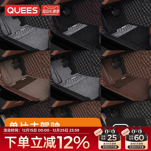 乔氏汽车脚垫单片主驾驶