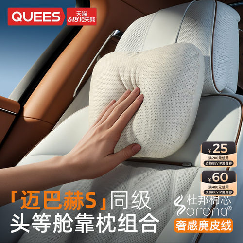 乔氏迈巴赫头枕汽车护颈枕靠枕