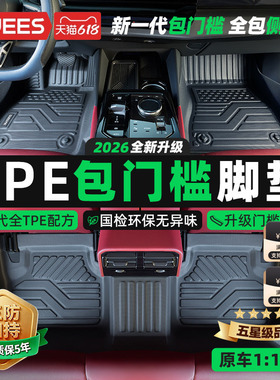 乔氏TPE汽车脚垫全包围途观速腾卡罗拉凯美瑞朗逸帕萨特雅阁星越L