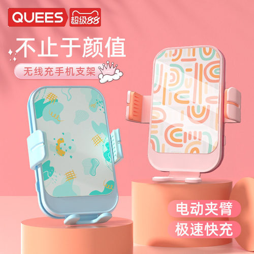 无线充电车载手机支架新款女生