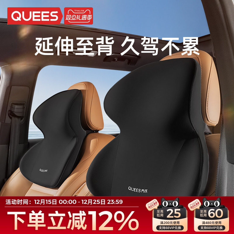 护颈汽车头枕乔氏护颈枕