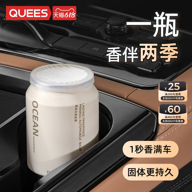 乔氏车载香薰车内摆件车用香氛高级淡香固体香膏除臭异味汽车香水