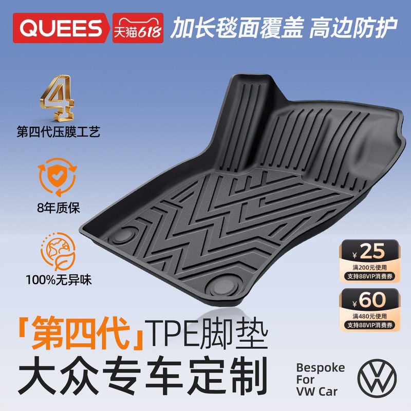 乔氏全tpe脚垫适用大众途观L帕萨特途岳朗逸迈腾速腾宝来高尔夫CC
