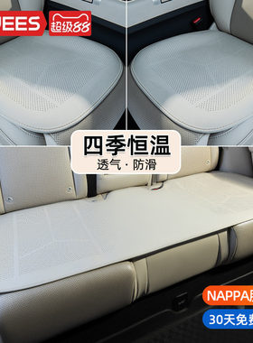 乔氏汽车坐垫纳帕手感皮