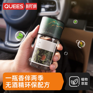 乔氏车载香薰车内饰品摆件汽车香水高级感车用正品 香氛持久淡香