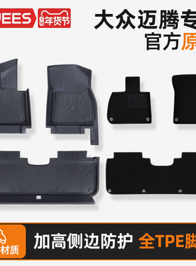 乔氏TPE汽车脚垫适用于大众迈腾 新迈腾 迈腾GTE专车专用车垫子