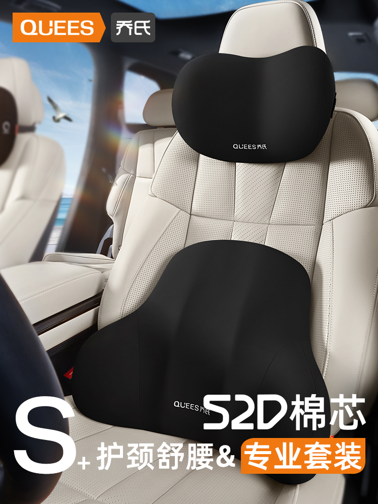 Joe's car headrest, car backrest, neck pillow, cushion, car seat, car pillow, lumbar cushion, lumbar protector, neck pillow, lumbar backrest