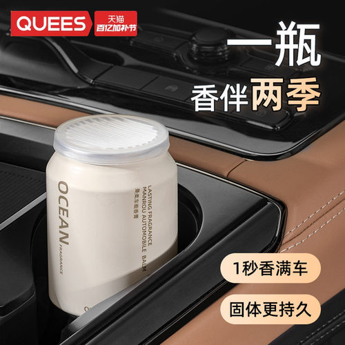 固体车载香水香薰持久散香乔氏