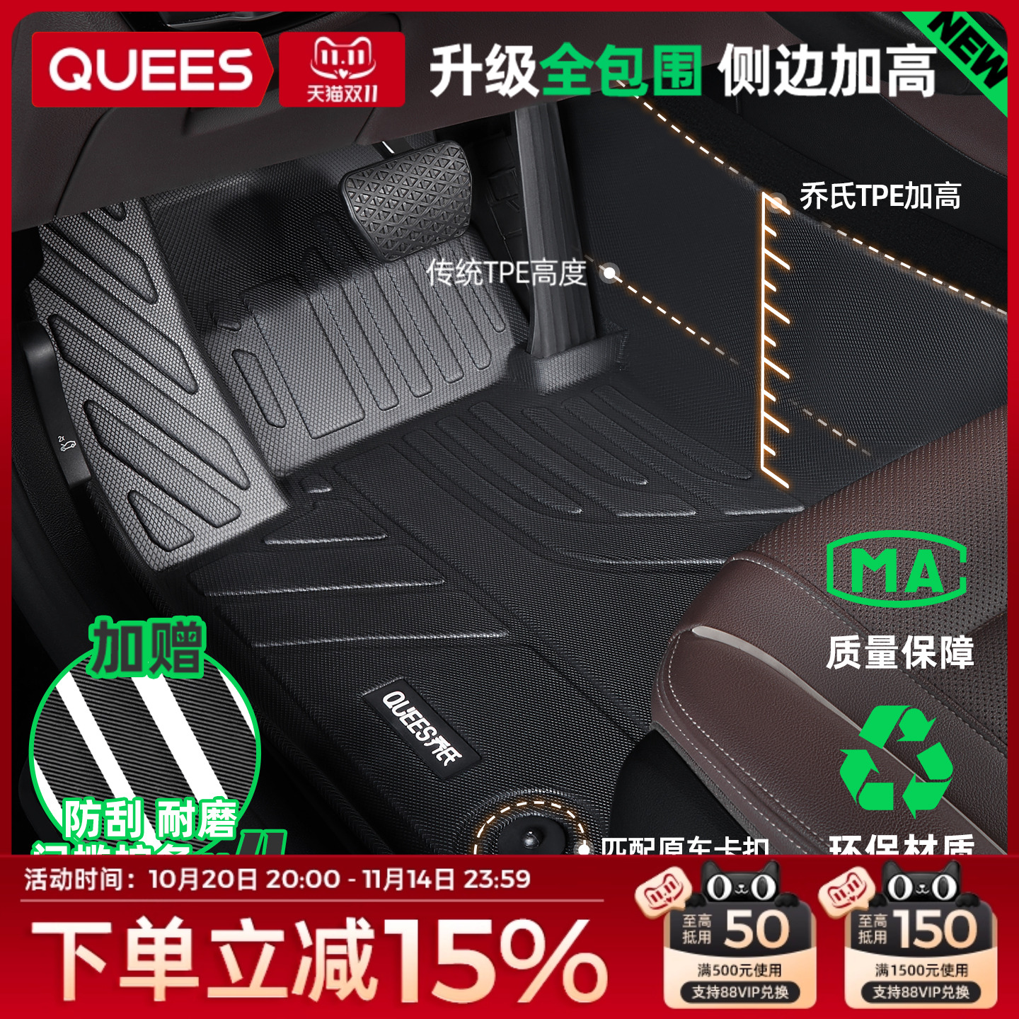 乔氏TPE汽车脚垫全包围车垫脚垫