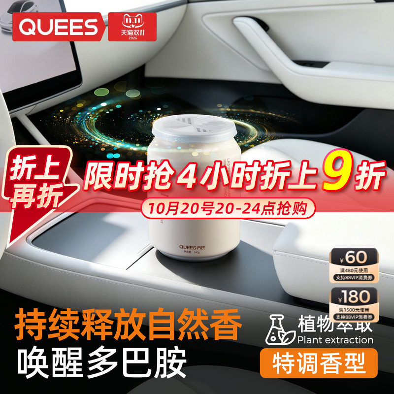 乔氏车载香薰车内摆件车用香氛高级淡香固体香膏除臭异味汽车香水