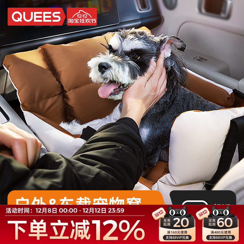 乔氏车载窝外出宠物包乔氏宠物车
