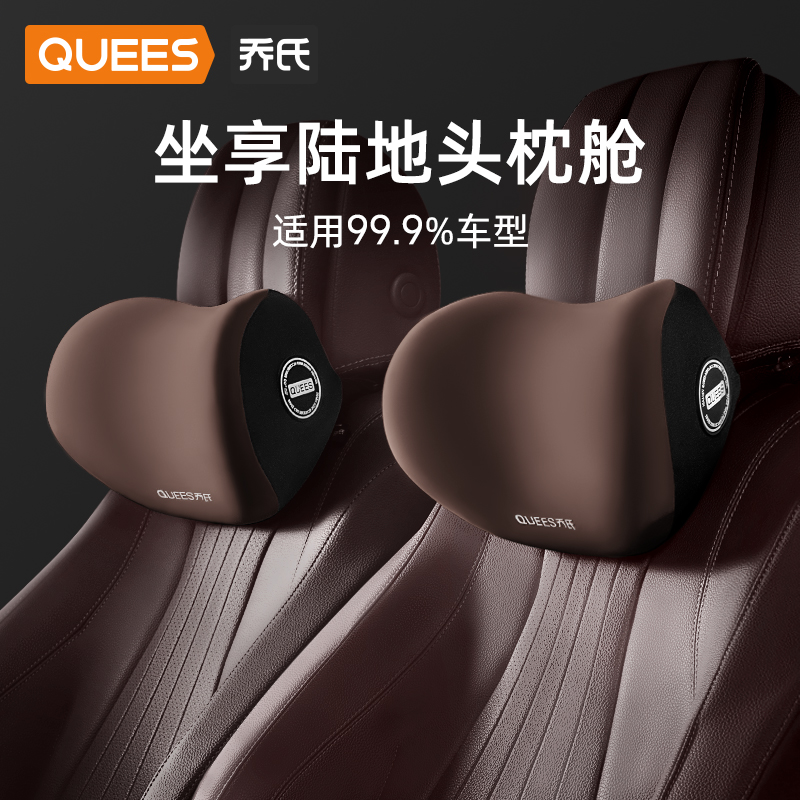 乔氏汽车头枕护颈枕靠垫靠枕