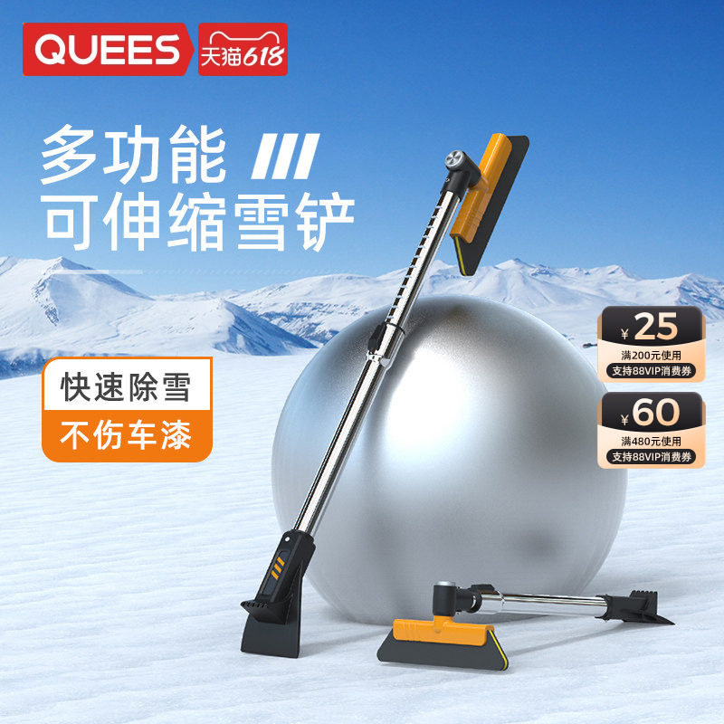 乔氏汽车玻璃除雪铲冬季车用扫雪刷车载除霜神器除冰铲工具多功能