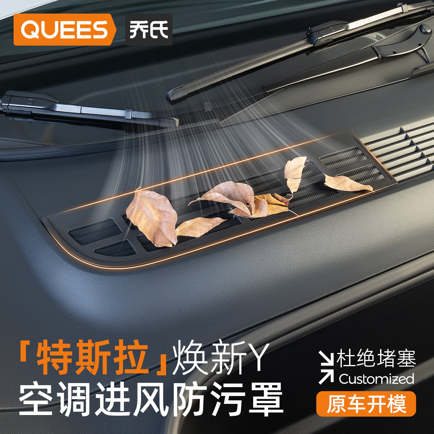 原车开模无损安装有效杜绝堵塞