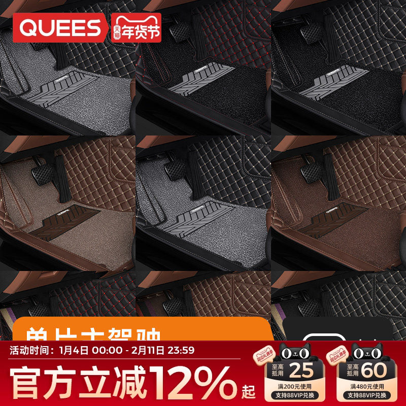 乔氏汽车脚垫单片主驾驶适用车脚垫单个丝圈车脚垫子司机座全包围