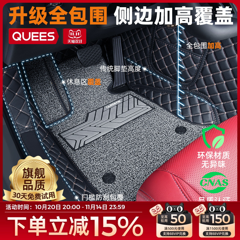 乔氏汽车脚垫全包围适用帕萨特凯美瑞轩逸雅阁卡罗拉速腾迈腾朗逸