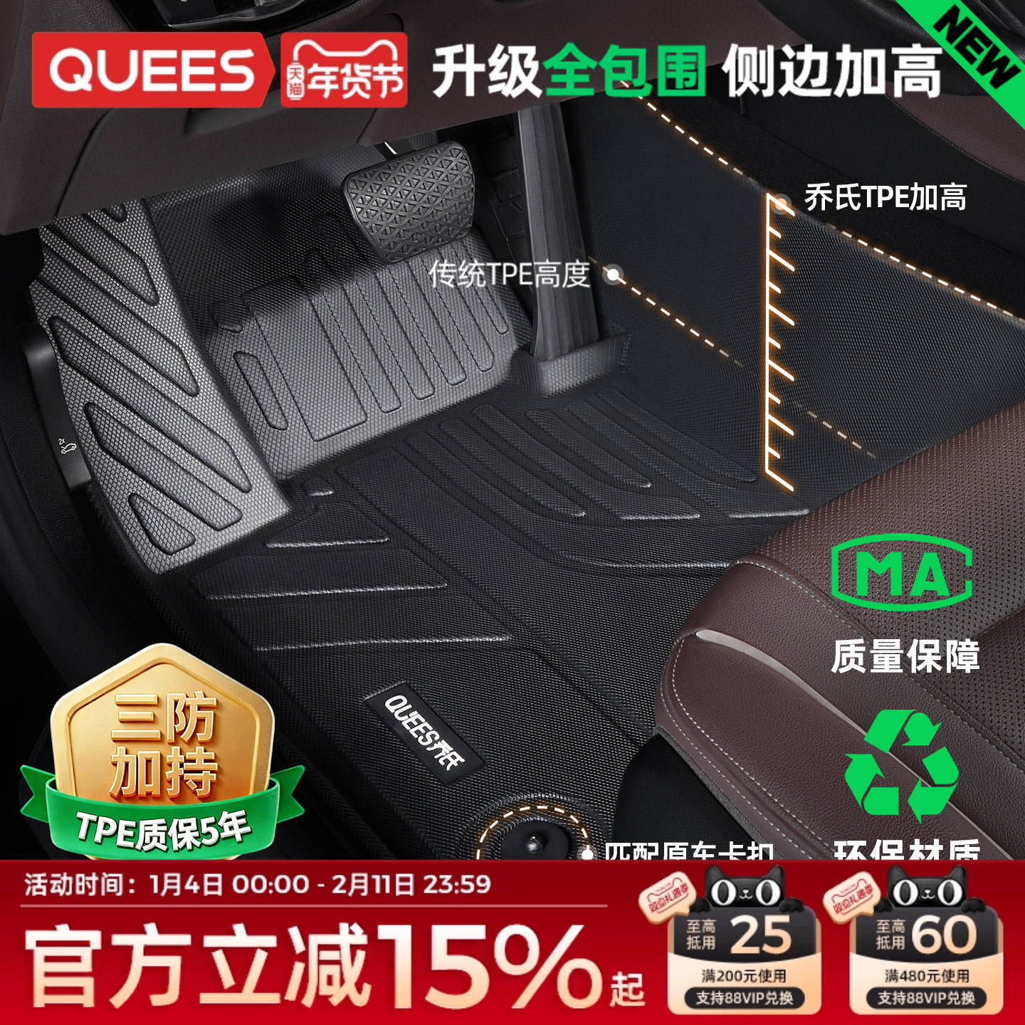 乔氏包门槛TPE汽车脚垫全包围车垫星愿凯美瑞朗逸帕萨特雅阁星越L